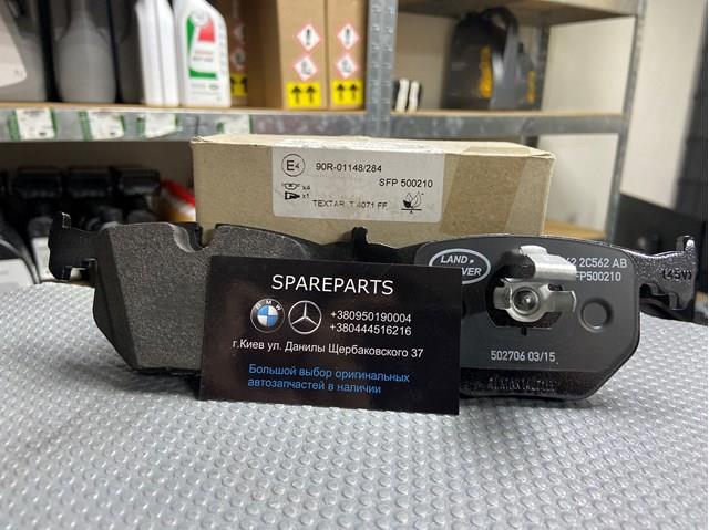 Колодки на тормоз задний дисковый SFP500210 LAND ROVER
