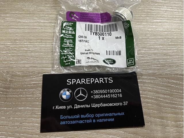 Пробка заливная заднего(переднего) моста TYB500110 LAND ROVER
