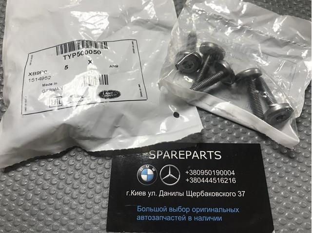 Поддон АКПП TYP500050 LAND ROVER