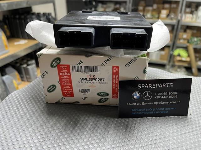 Блок управления выдвижными порогами VPLGP0287 LAND ROVER