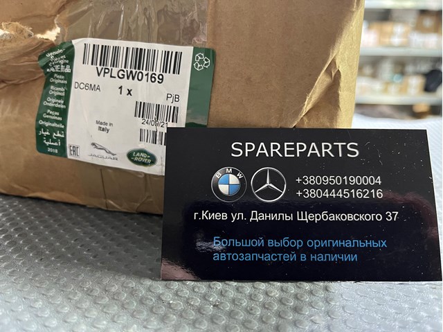 Гайка колеса VPLGW0169 LAND ROVER