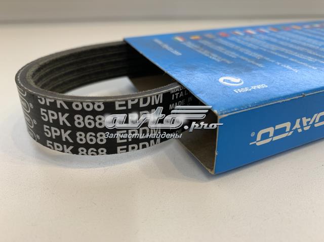 DAYCO 5PK868EE Ремень генератора в наличии Хмельницкий