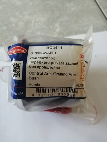 BC2411 BCGUMA Сайлентблок переднего нижнего рычага купить в Днепр