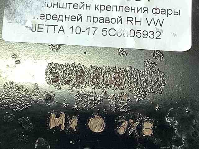 5C6805932 VAG Кронштейн (адаптер) крепления фары передней правой купить в Ровно