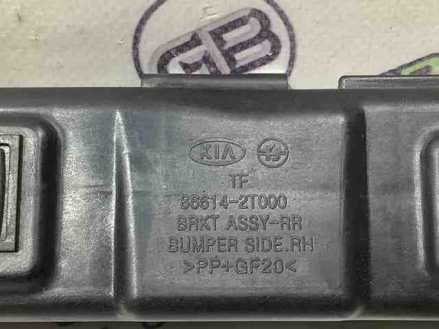 866142T000 HYUNDAI Кронштейн бампера заднего правый купить в Винница