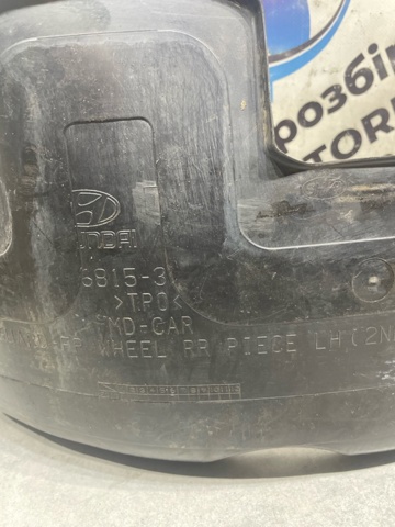 Локер передний левый 868113X000 HYUNDAI