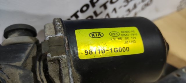 Мотор дворника 981101G000 HYUNDAI
