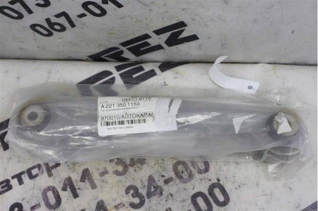 MERCEDES A2213501153 Тяга поперечная задней подвески в наличии Львов