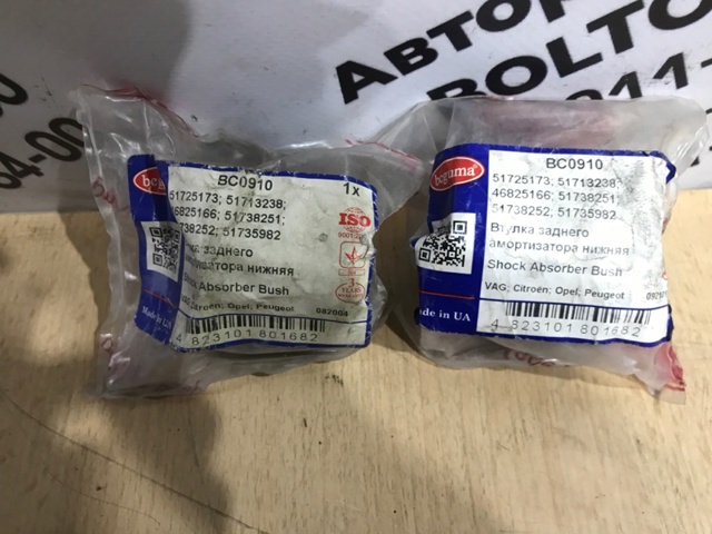 BC0910 Втулка заднего амортизатора купить Днепр