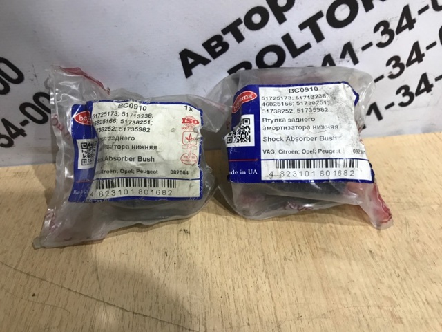 BC0910 Сайлентблок амортизатора заднего купить Ужгород