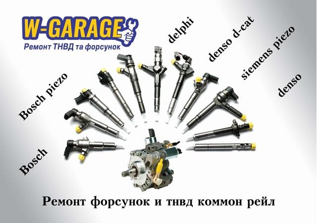 BOSCH 0414720037 Топливные форсунки в наличии Николаев