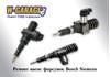 Форсунка впрыска топлива 0414720210 BOSCH