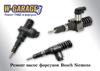 Форсунка дизельная в сборе 0414720310 BOSCH