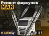 Форсунка впрыска топлива 0445120044 BOSCH