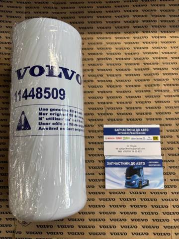 Фильтр масляный АКПП 11448509 VOLVO