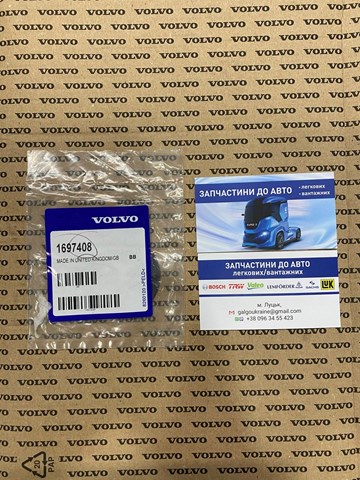 Втулка распорная хвостовика заднего моста 1697408 VOLVO