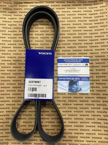 Клиновый ремень 20430611 VOLVO