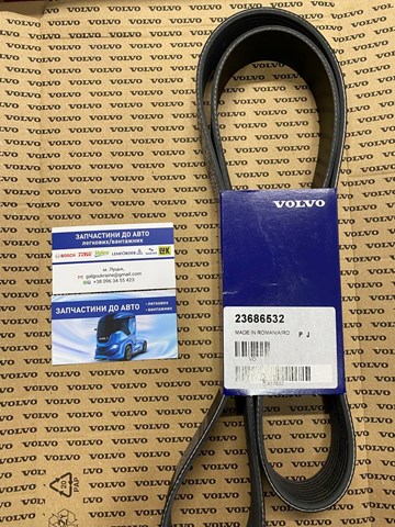 Клиновый ремень 20464675 VOLVO