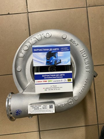 Турбоком 20728220 VOLVO