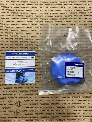 Крышка заливной горловины бака AD BLUE 21075528 VOLVO