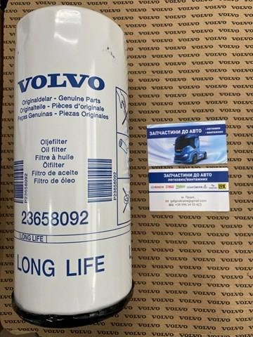 Масляный фильтр 478736 VOLVO