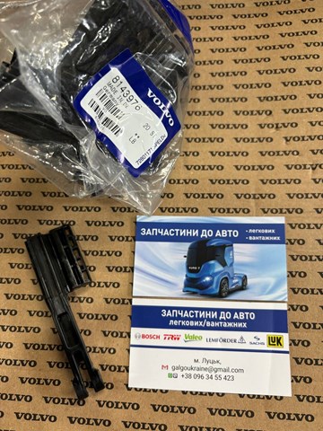 8143976 VOLVO купить в Винница