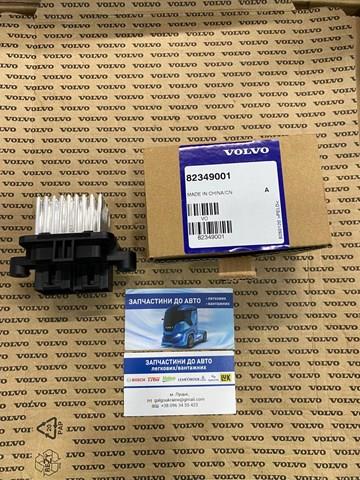 Реле печки 82349001 VOLVO
