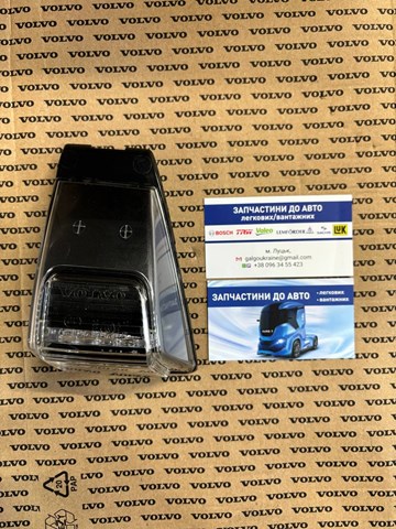 Указатель поворота левый 84139937 VOLVO