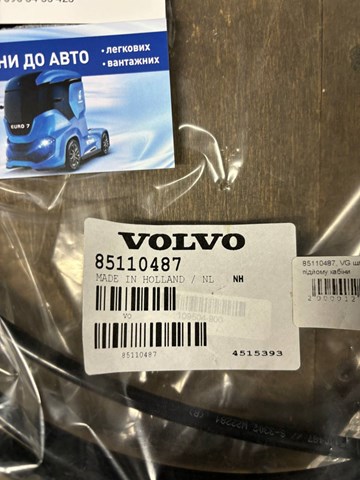 Трубка гидравлической системы 85110487 VOLVO