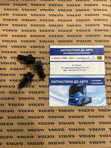 Болт выхлопной системы (глушителя) 946173 VOLVO