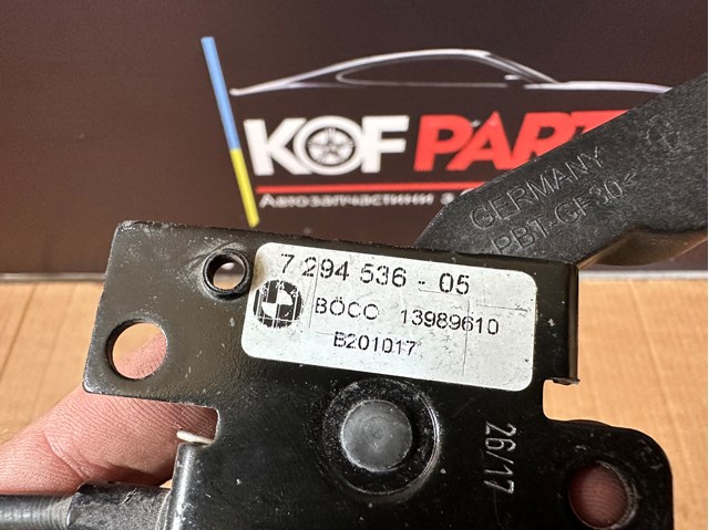 7294536 BMW Ручка открывания капота купить в Киев