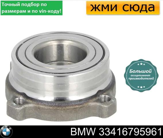 33416795961 BMW Подшипник задней ступицы купить в Сумы