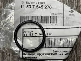 Прокладка водяной помпы 11537545278 BMW