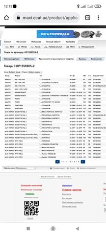 KP15503XS2 GATES Комплект ГРМ купить в Николаев