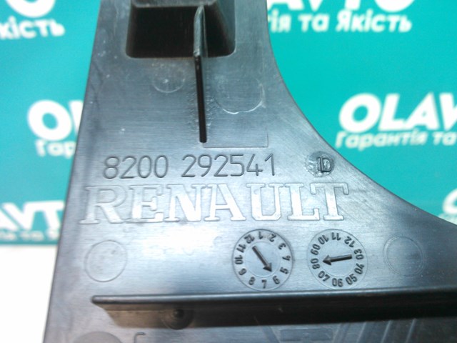 8200292541 купить Хмельницкий