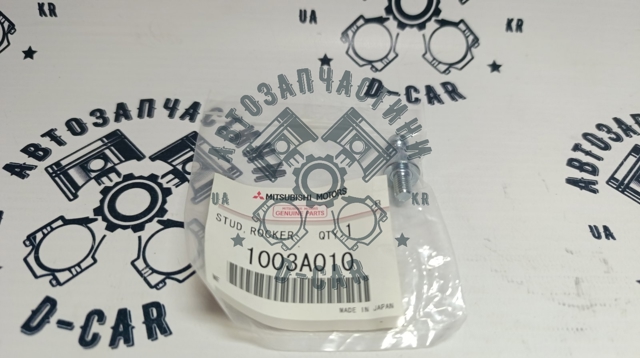 1003A010 MITSUBISHI купить в Черновцы