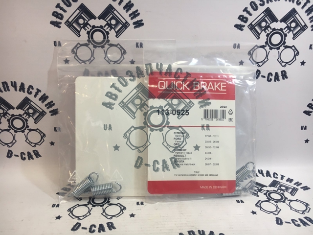 QUICK BRAKE 1130525 Ремкомплект суппорта тормозного заднего в наличии Чернигов