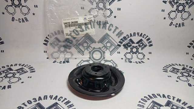 546202K000 HYUNDAI Опорная чашка передней пружины верхняя купить в Винница
