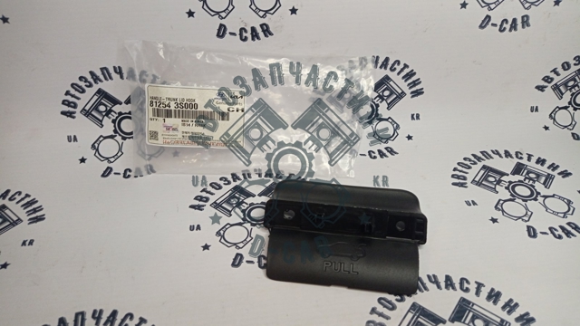 HYUNDAI 812543S000 Ручка крышки багажника (двери 3/5-й задней) внутренняя в наличии Киев
