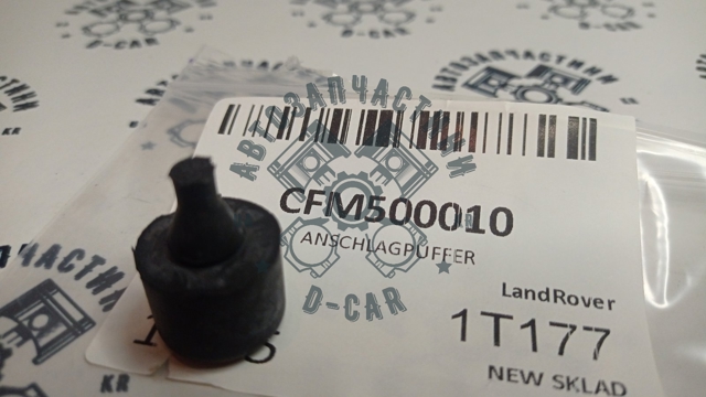 CFM500010 Отбойник дверей купить Львов