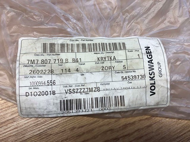 7M7807719BB41 VAG купить в Харьков