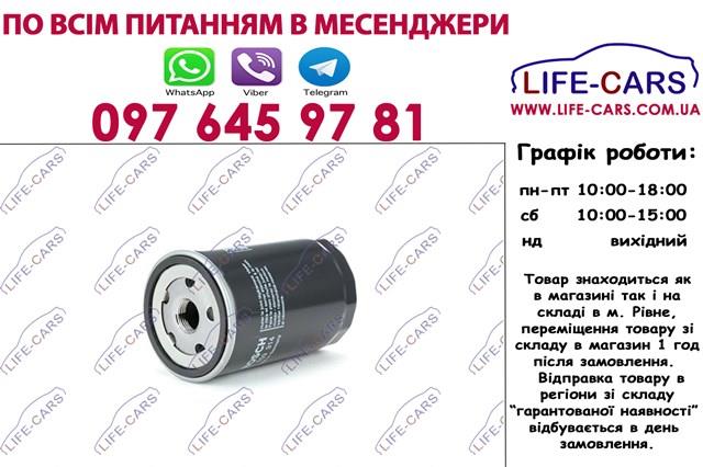 BOSCH 0451103314 Масляный фильтр в наличии Николаев