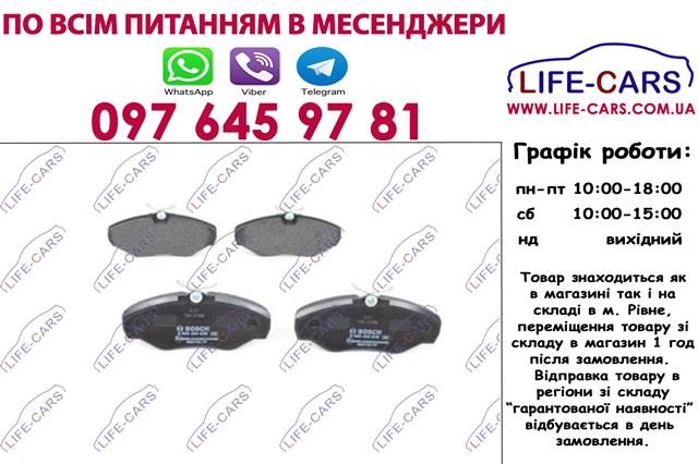 0986424636 BOSCH Передние тормозные колодки купить в Тернополь