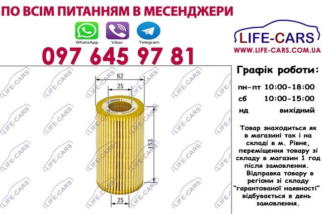 BOSCH 1457429619 Масляный фильтр в наличии Кривой Рог