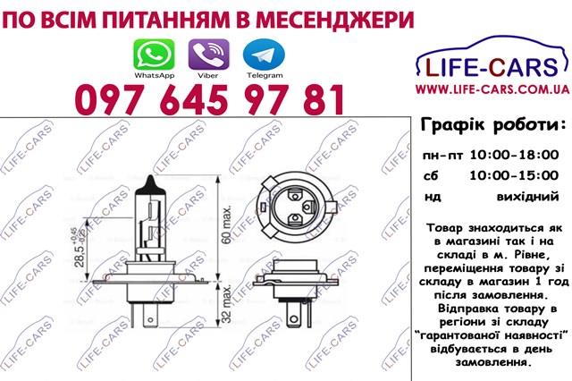 1987301106 BOSCH Лампочка галогенная купить в Ровно