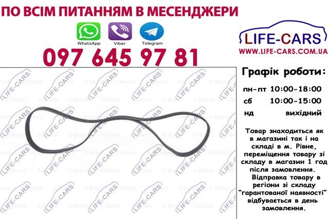 1987947885 Ремень генератора купить Каменское