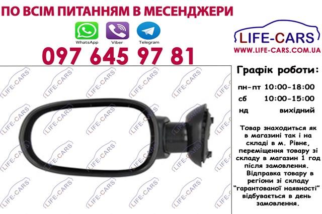 6109590 ALKAR Зеркало заднего вида левое купить в Ужгород