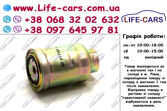 SSFPF7144 Фильтр топливный купить Киев