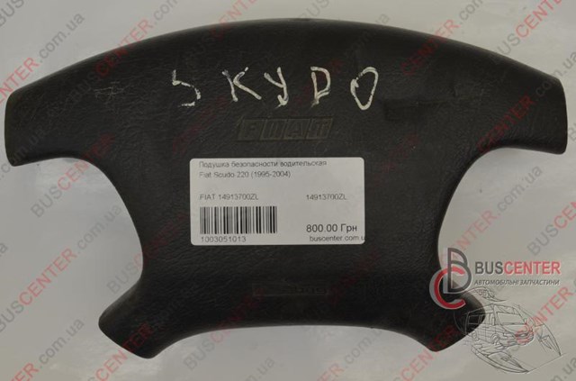 14913700ZL FIAT купить в Украина