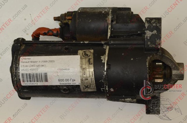 VALEO 458172 Стартер в наличии Львов